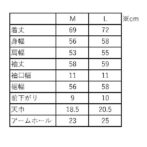 ムジロンTスペック