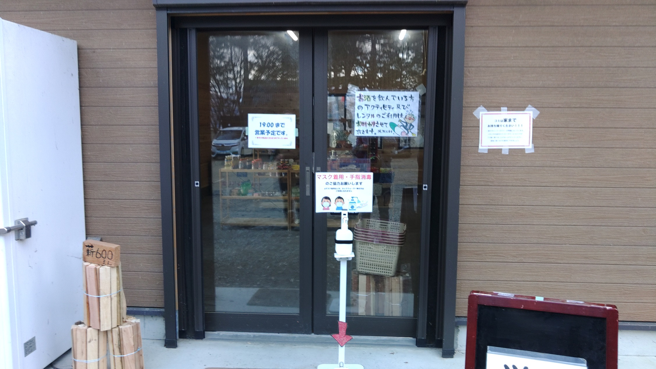 洪庵キャンプ場 年越し