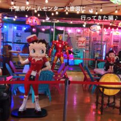 大慶園DAIKEIENに行ってきた編♪