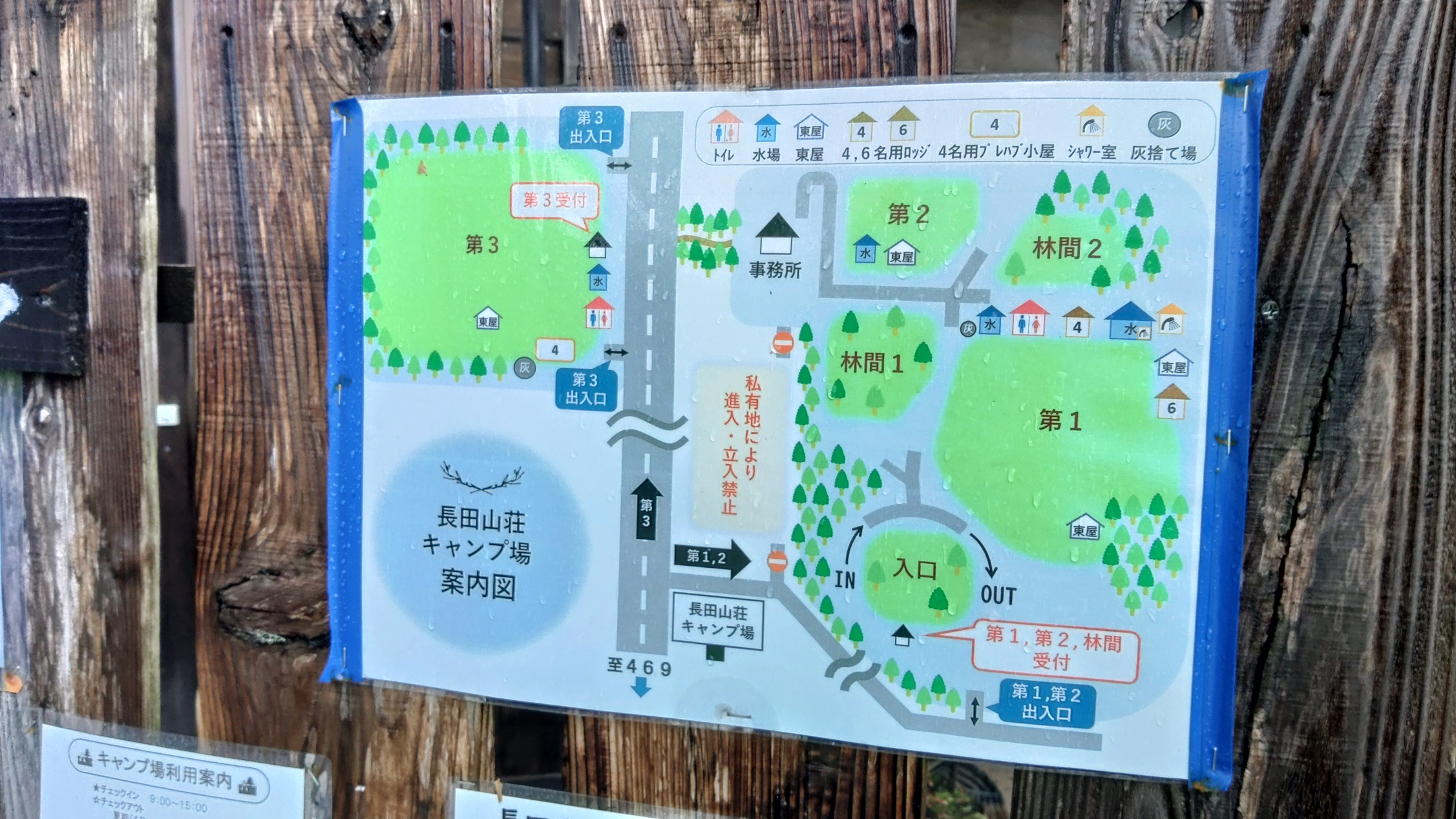 長田山荘キャンプ場　MAP