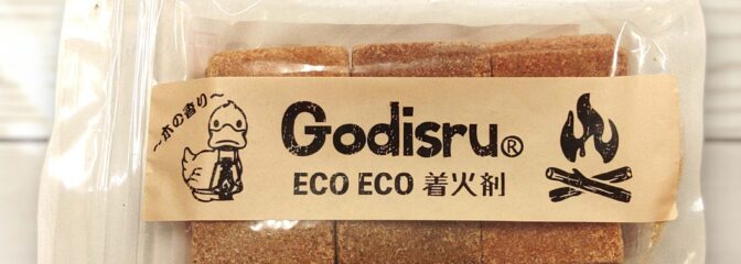 Godisru　着火剤