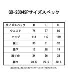 ナイロンショーツ　サイズスペック