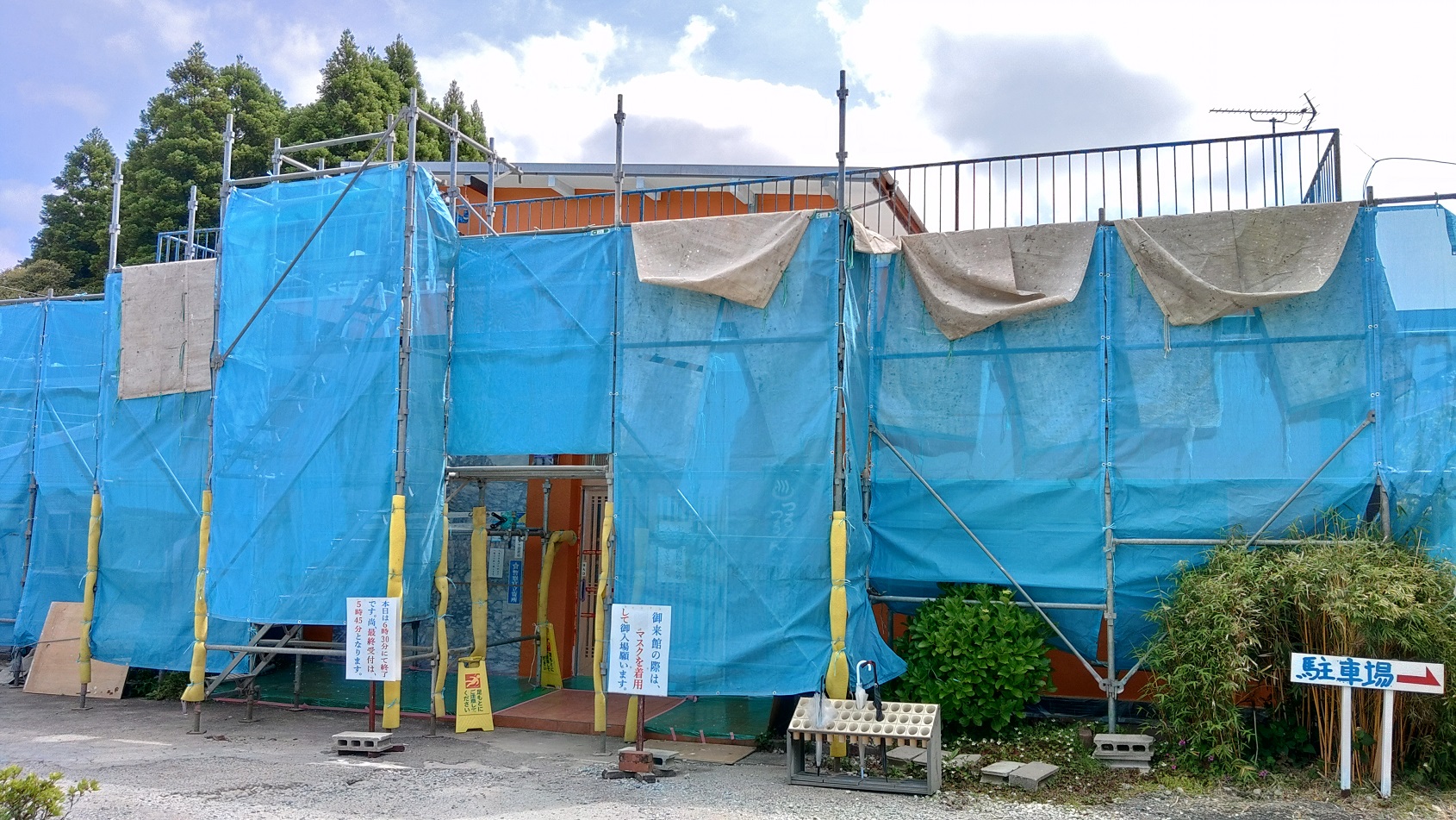 つるんつるん温泉