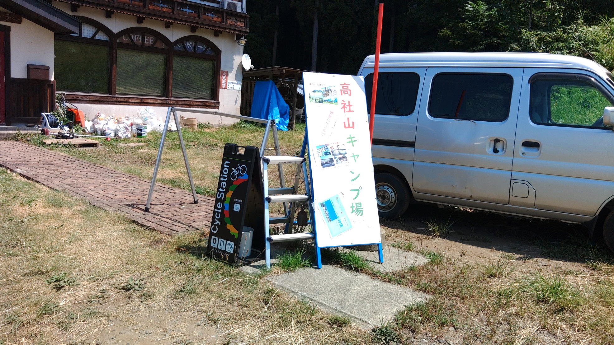 高社山キャンプ場 レッドゲートキャンプ場