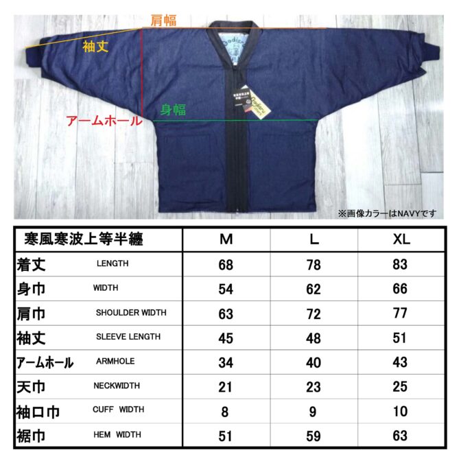 サイズスペック