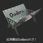 フジノハガネ　Godisru焚き火台