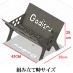 フジノハガネ　Godisru　焚き火台