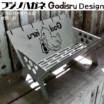 フジノハガネ　鉄　Godisru