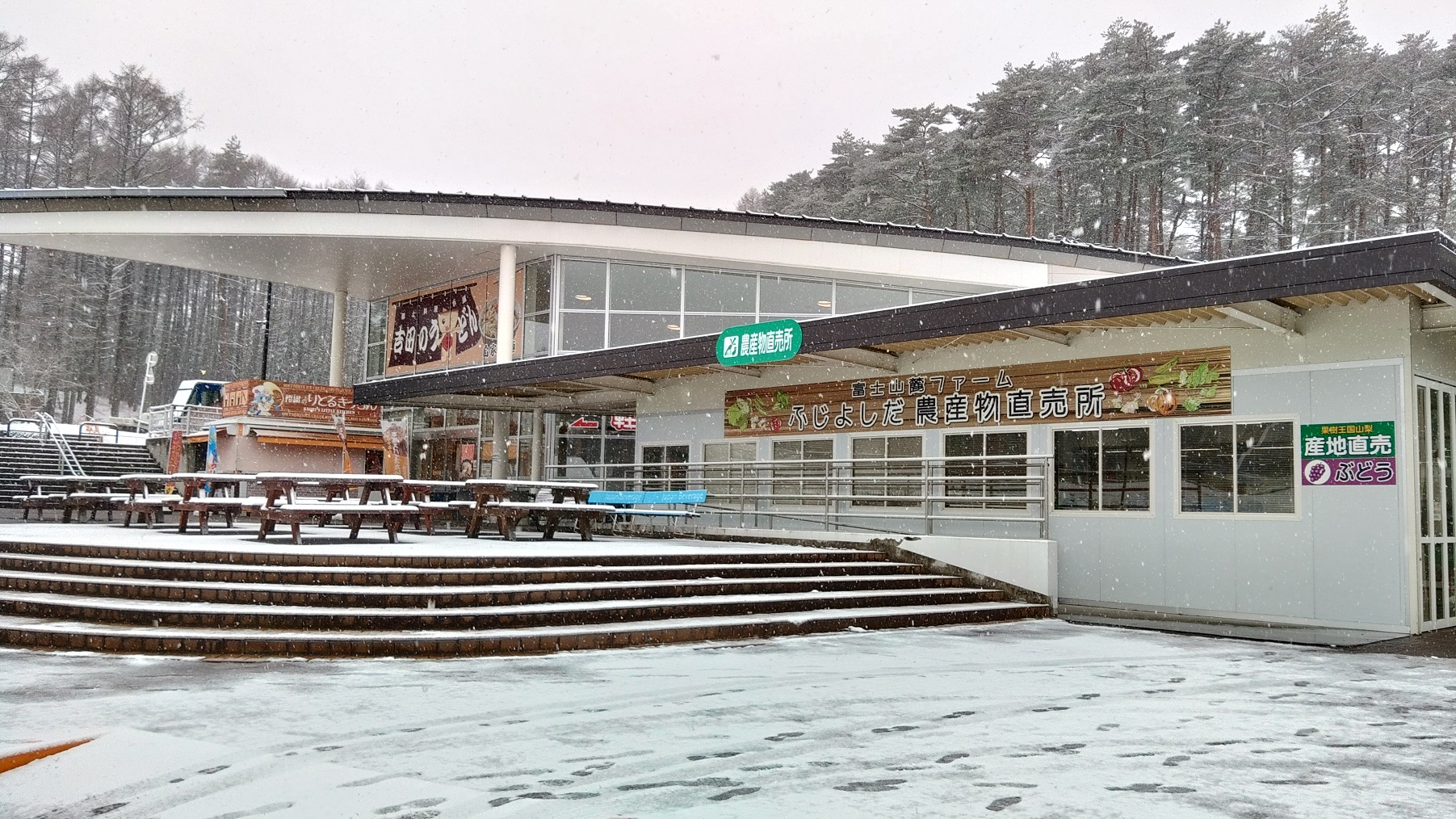道の駅富士吉田