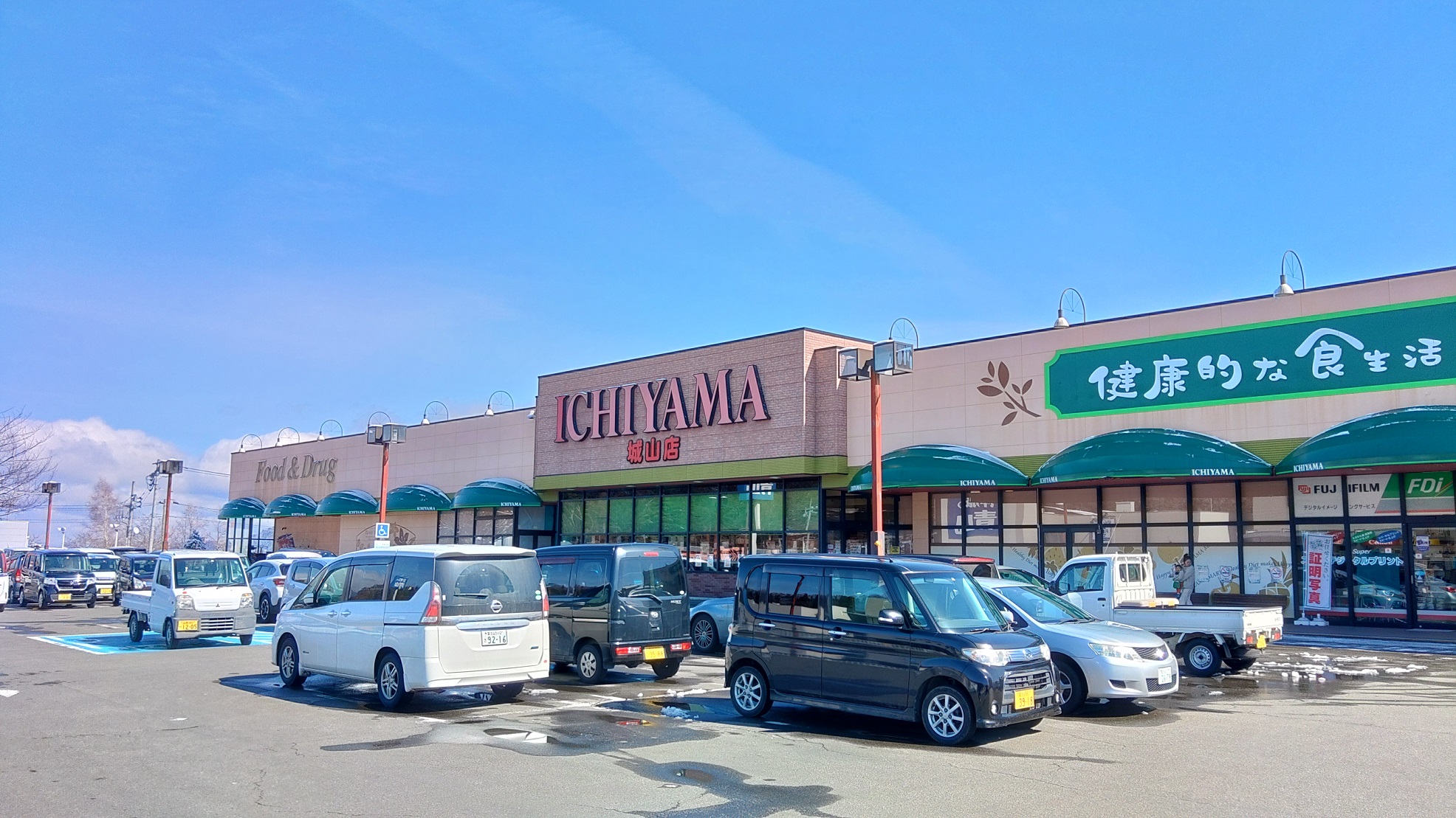 いちやまマート