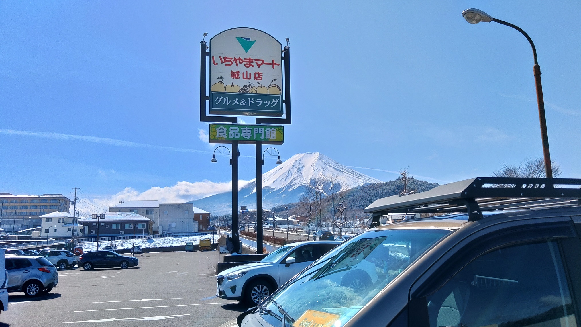 いちやまマート