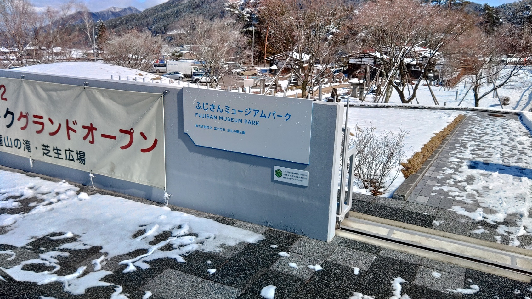 富士山ミュージアム
