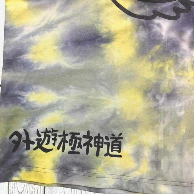 タイダイ　Godisru