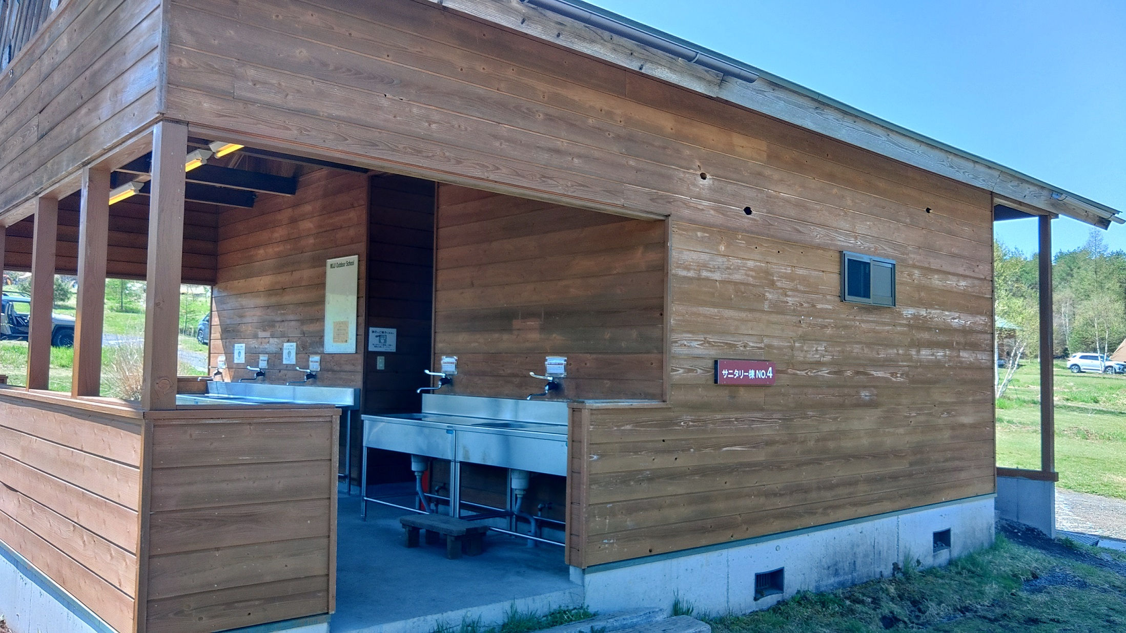 嬬恋無印トイレ