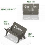 Godisru焚き火台