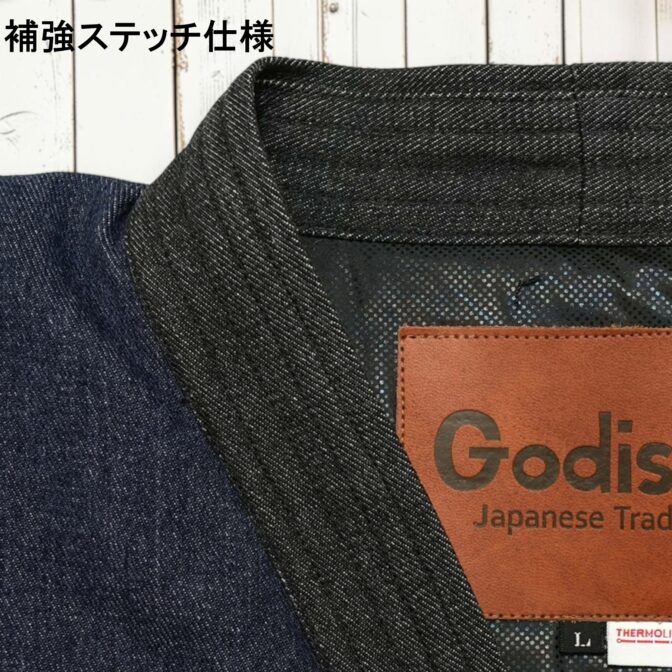 Godisru寒波上等半纏