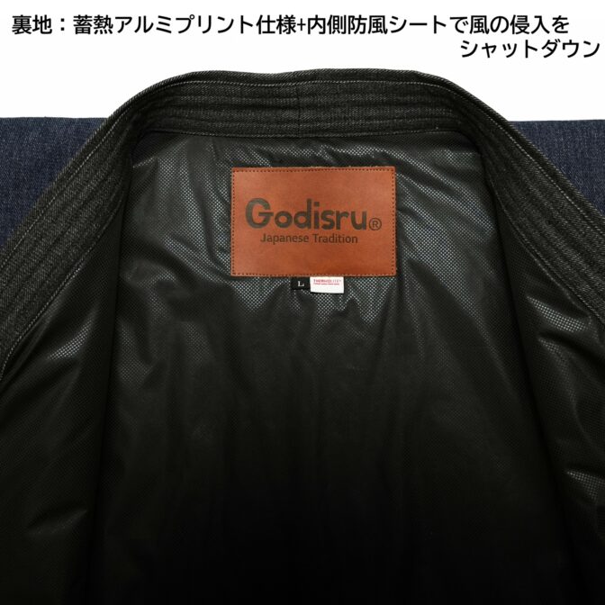 寒風寒波上等半纏ハンテン