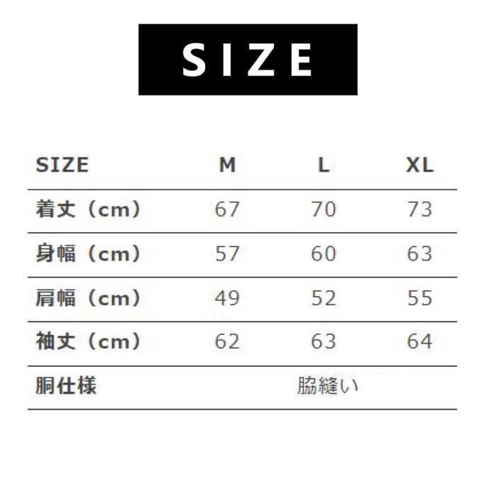 製品染めパーカー　サイズスペック