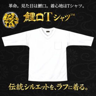 見た目は鯉口。着心地はTシャツ。   鯉口Tシャツ™ 7分袖
