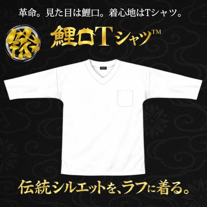 鯉口Tシャツ　Godisru　鯉口シャツ