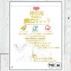 鯉口Tシャツ　鯉口シャツ　Godisru