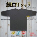 鯉口Tシャツ　鯉口シャツ　Godisru