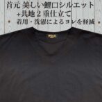 鯉口Tシャツ　Godisru
