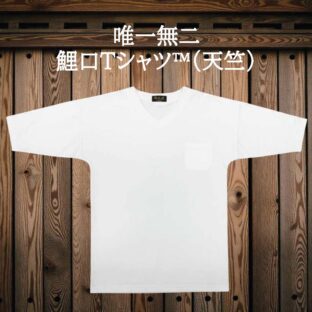 鯉口Ｔシャツ™（７分袖）