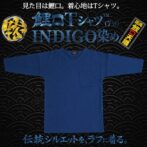鯉口Tシャツ　鯉口シャツ　祭り　Godisru