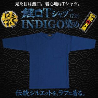 鯉口ＩＮＤＩＧＯ Ｔシャツ™(７分)