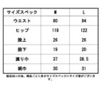 サイズスペック