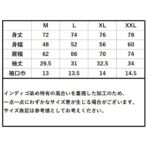 サイズスペック