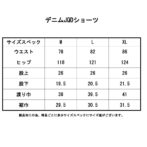 デニム　菊　ジャガードショーツ　JGD　Godisru