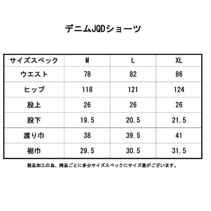 デニム　菊　ジャガードショーツ　JGD　Godisru